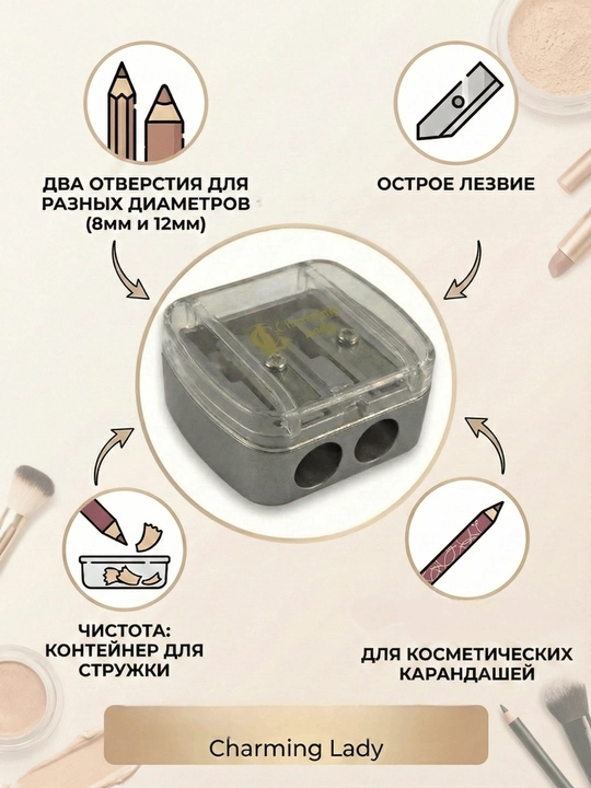 Косметическая точилка для карандашей, универсальная точилка для косметических карандашей  - 