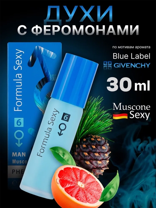 Духи с феромонами Formula Sexy, 30 мл, парфюм  мужской, женский - 