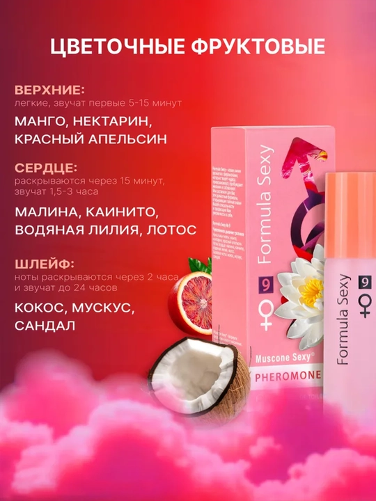 Formula Sexy feromonli atirlari, 30 ml, erkaklar, ayollar atirlari
