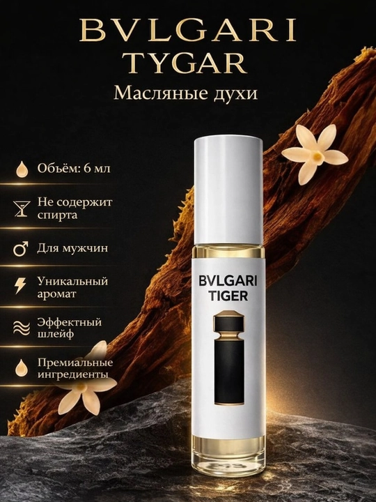 Bvlgari Tygar yo'nalishidagi moyli atir, 6 ml