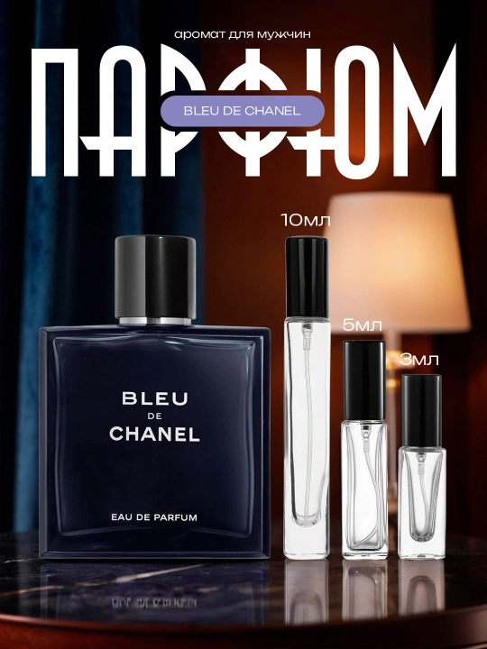 Chanel Bleu de Chanel erkaklar parfyumi, 6/10/20/30/50/100 ml quyma, turg‘un ifor - 