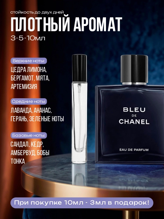 Chanel Bleu de Chanel erkaklar parfyumi, 6/10/20/30/50/100 ml quyma, turg‘un ifor