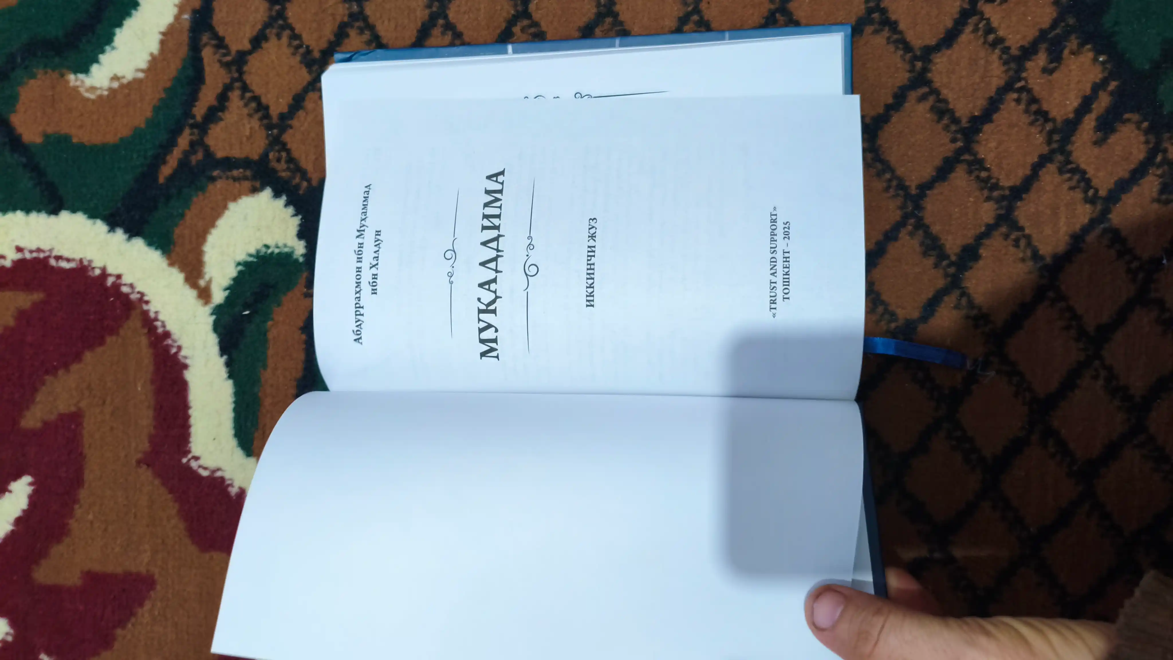 Мукаддима 2