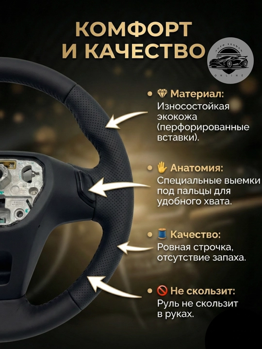 Руль Chevrolet Malibu, чёрное крепление, универсальный, с круиз-контролем