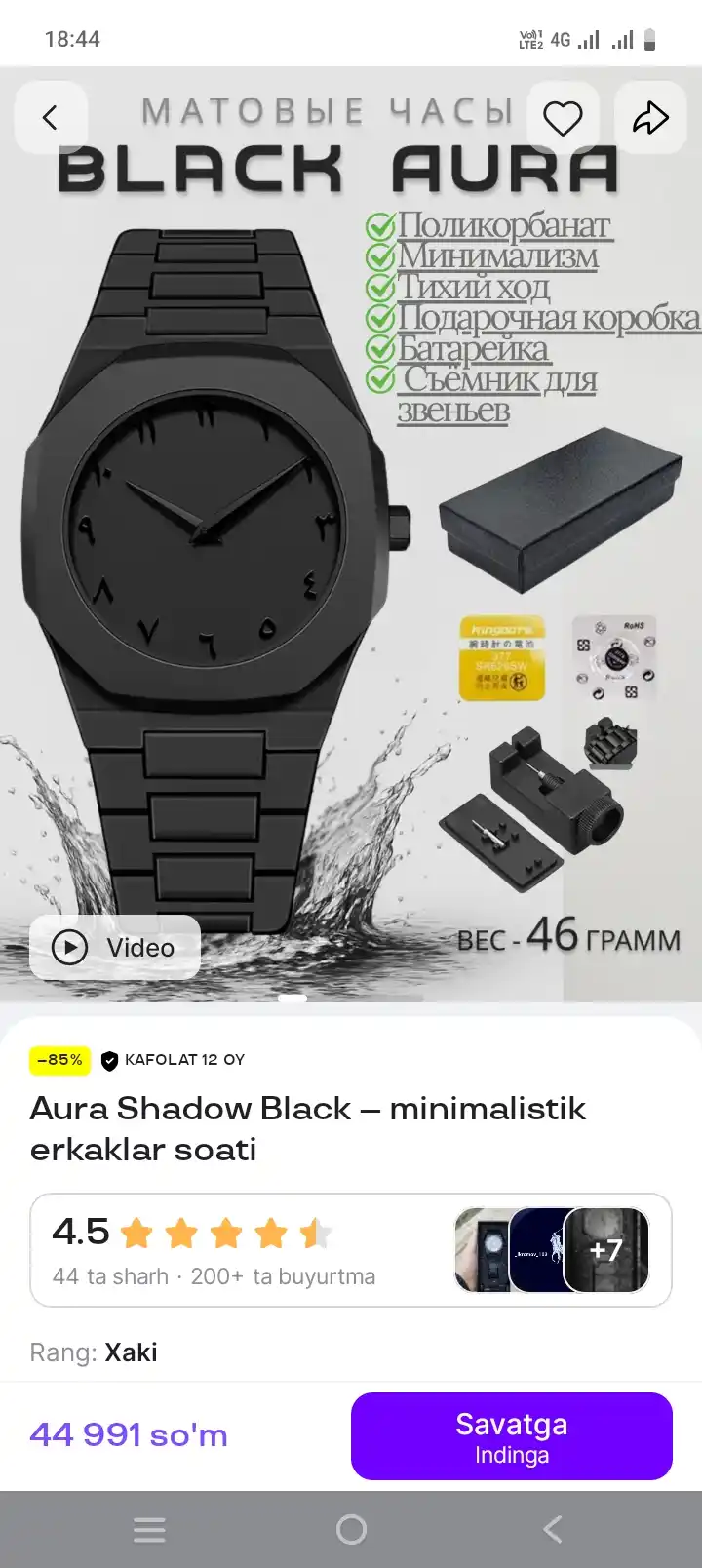 Aura Shadow Black – мужские часы, в стиле минимализм
