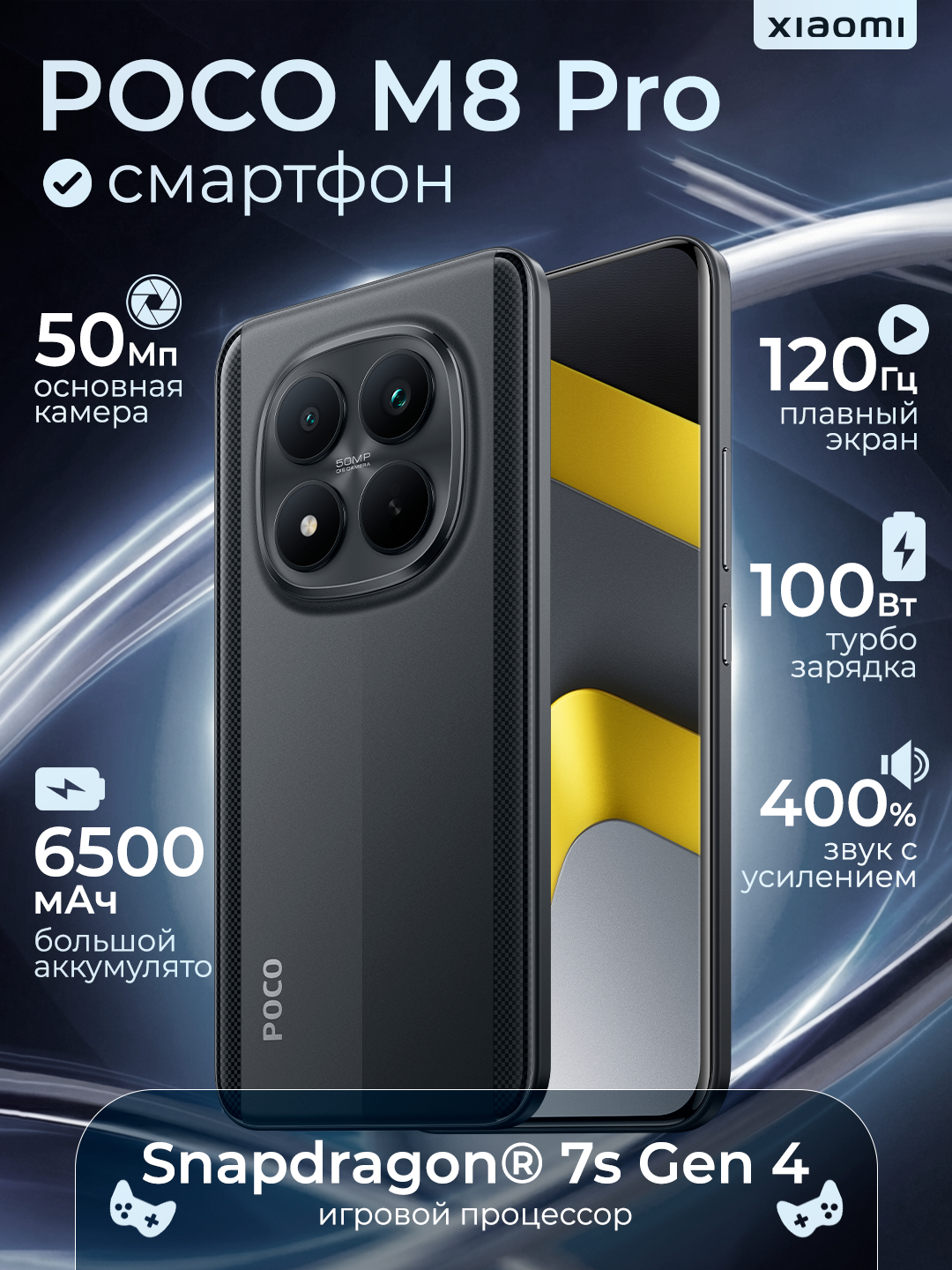 Смартфон POCO M8 Pro 5G, 12+512ГБ, 50МП OIS камера, 6.83" 1.5K AMOLED дисплей, 6500 мАч за 4687000 сум со скидкой 33%. Uzum Market