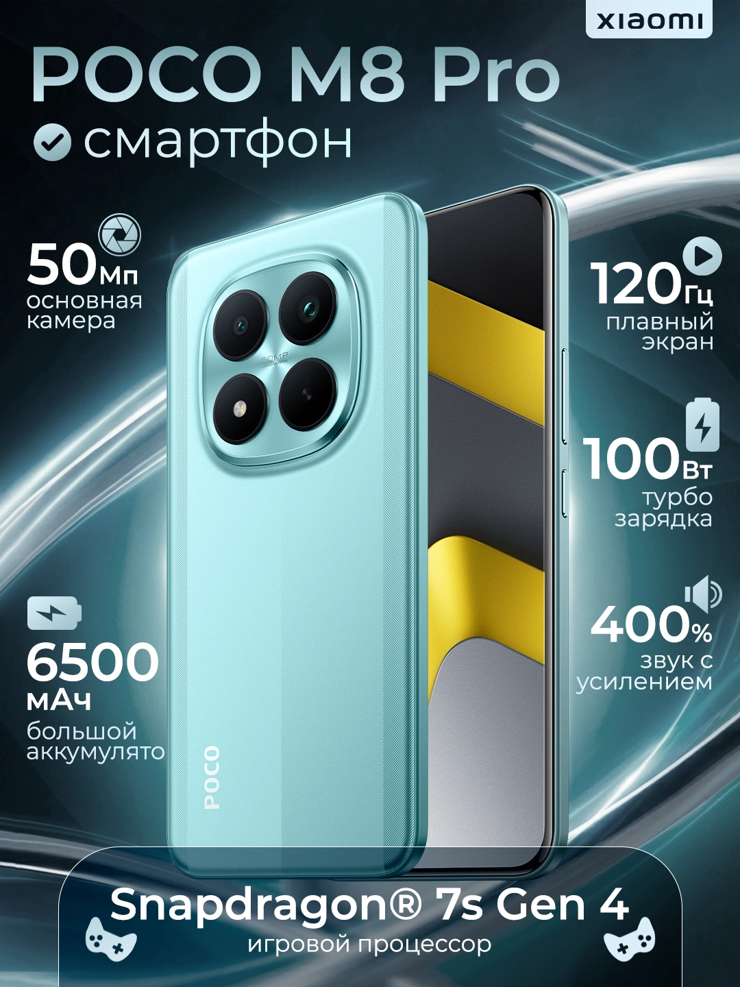 Смартфон POCO M8 Pro 5G, 12+512ГБ, 50МП OIS камера, 6.83" 1.5K AMOLED дисплей, 6500 мАч за 4687000 сум со скидкой 33%. Uzum Market