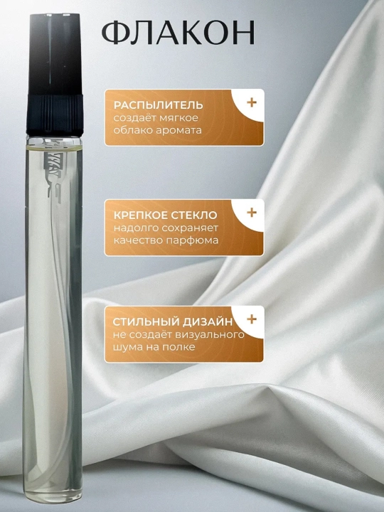 Santal 33, парфюмерная вода для мужчин, Le Labo Santal 33, 10 мл, 100 мл