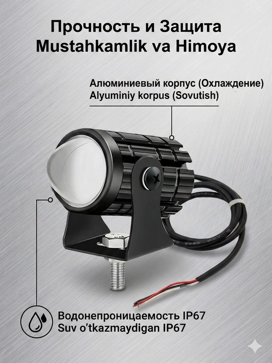 Дополнительная LED фара для мотоцикла, яркий свет, универсальное крепление
