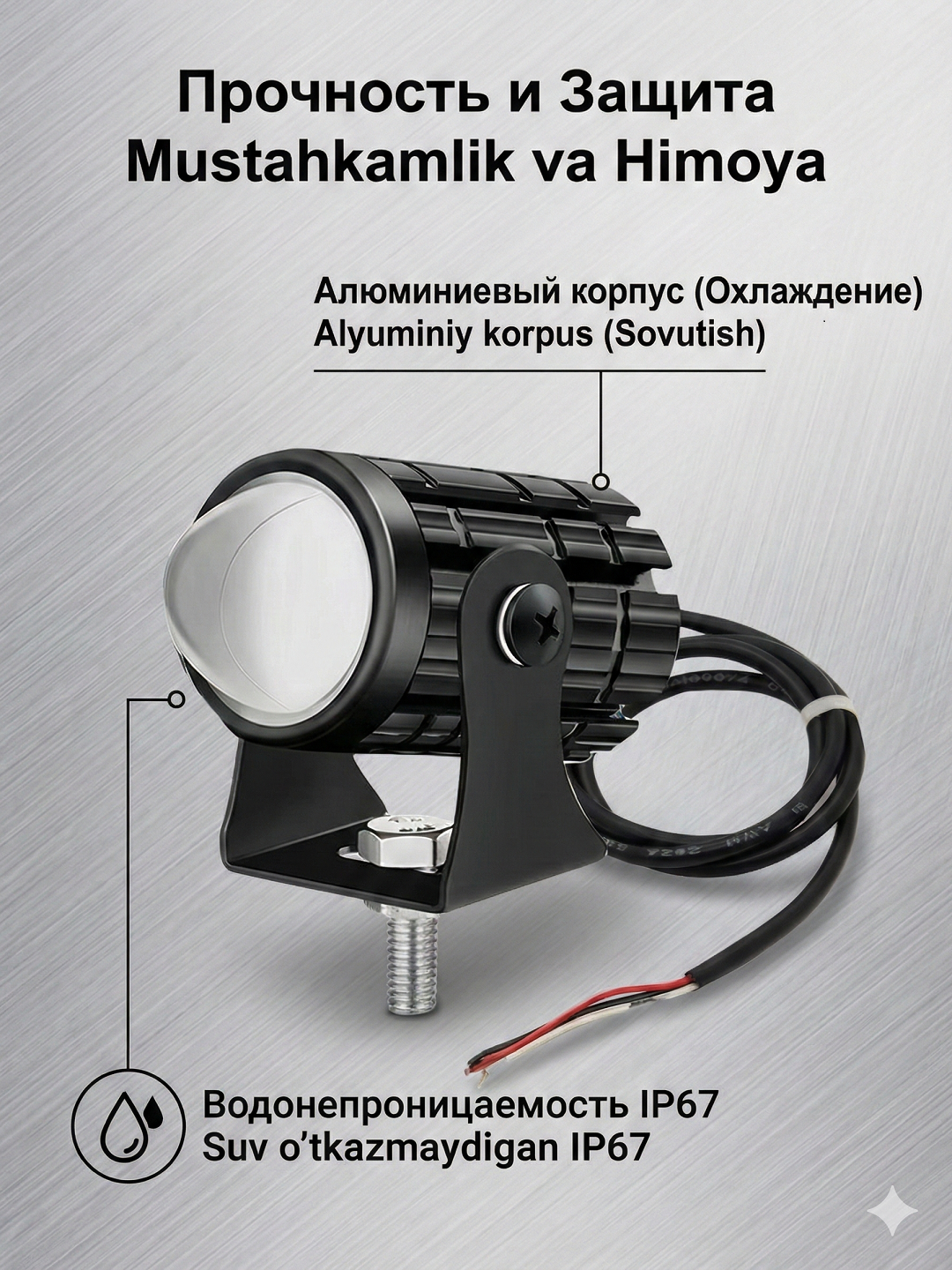 Дополнительная LED фара для мотоцикла, яркий свет, универсальное крепление