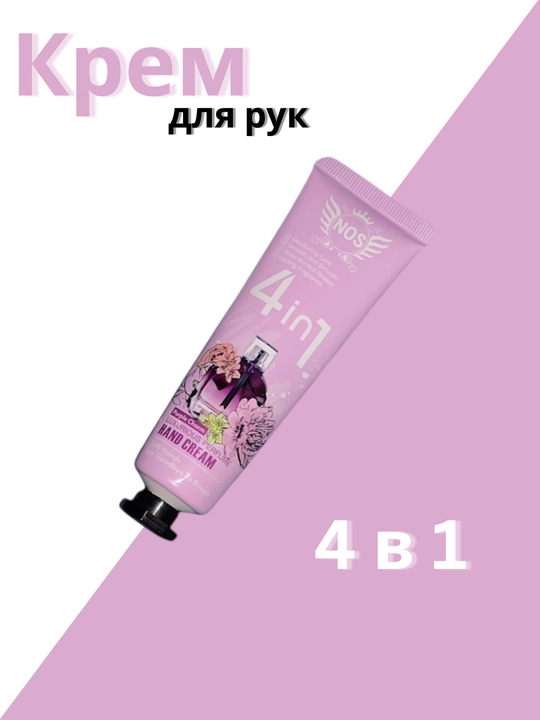 Набор кремов для рук, увлажняющий и питательный крем, 5 в 1 