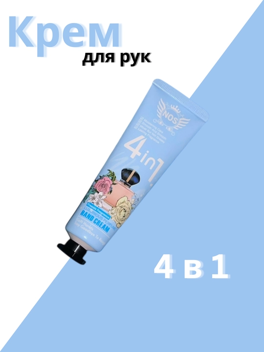 Набор кремов для рук, увлажняющий и питательный крем, 5 в 1 