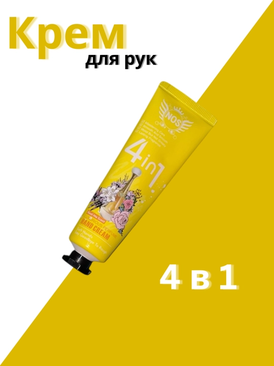 Набор кремов для рук, увлажняющий и питательный крем, 5 в 1 