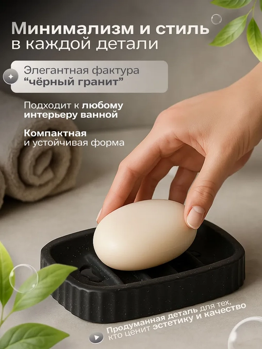 Sovun idishi VELVET