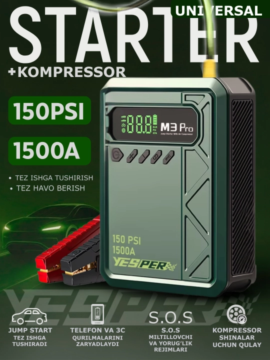 Пусковое устройство + компрессор, 150 PSI, 1500A, 3 режима подсветки - 