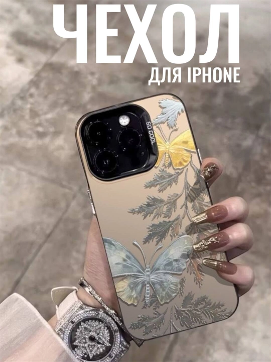 IPhone 11, 12, 13, 14, 15, 16, Pro, Pro Max uchun g‘ilof - 
