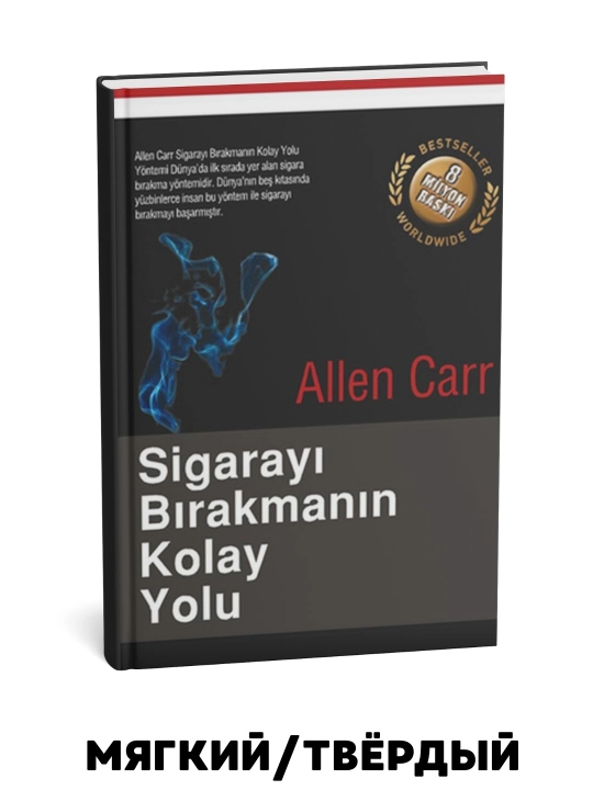 Sigarayı bırakmanın kolay yolu, Allen Carr - 