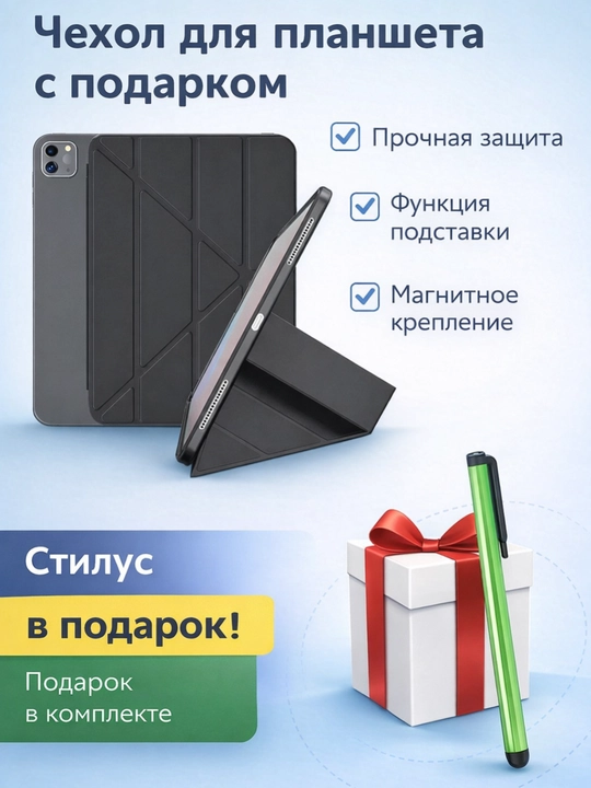 Чехол для iPad 7, 8, 9, 10, 11 Air 4, 5, Mini 4, 5, 6, 7 - 