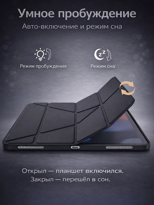 Чехол для iPad 7, 8, 9, 10, 11 Air 4, 5, Mini 4, 5, 6, 7
