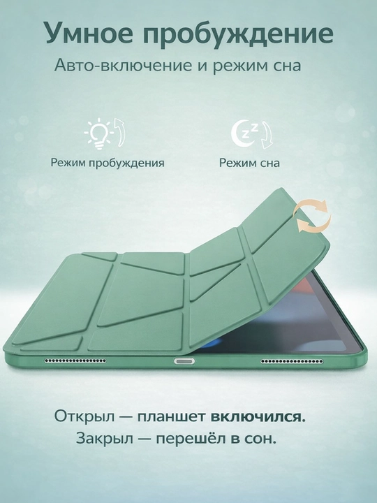 Чехол для iPad 7, 8, 9, 10, 11 Air 4, 5, Mini 4, 5, 6, 7