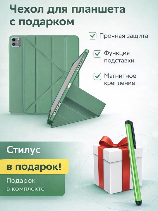 Чехол для iPad 7, 8, 9, 10, 11 Air 4, 5, Mini 4, 5, 6, 7 - 