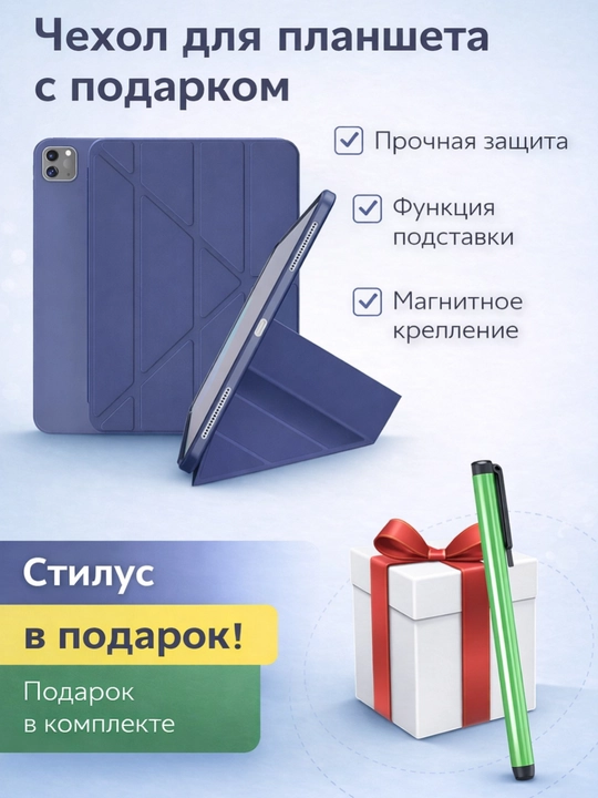 Чехол для iPad 7, 8, 9, 10, 11 Air 4, 5, Mini 4, 5, 6, 7 - 
