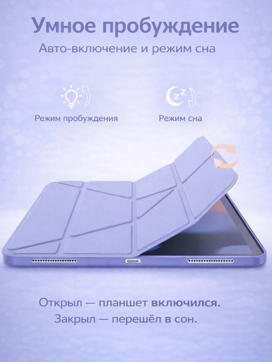 Чехол для iPad 7, 8, 9, 10, 11 Air 4, 5, Mini 4, 5, 6, 7