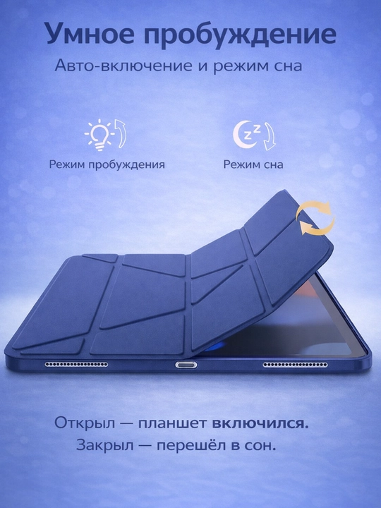 Чехол для iPad 7, 8, 9, 10, 11 Air 4, 5, Mini 4, 5, 6, 7