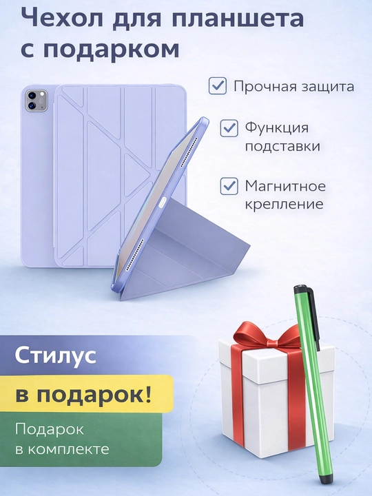 Чехол для iPad 7, 8, 9, 10, 11 Air 4, 5, Mini 4, 5, 6, 7 - 