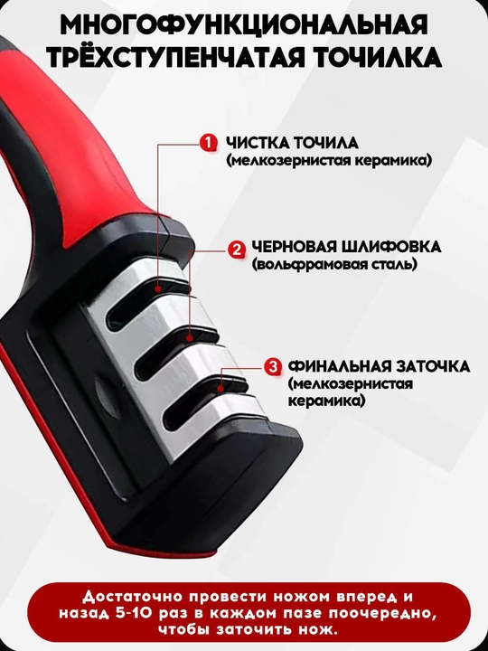 Точилка для ножей 3 этапа, ручная, для кухонных ножей