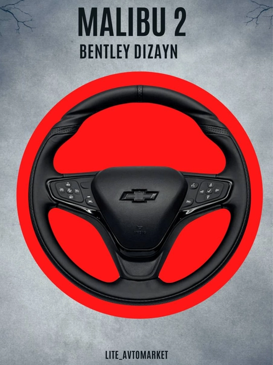 Руль Bentley Edition Black Piano Chevrolet Malibu  - 
