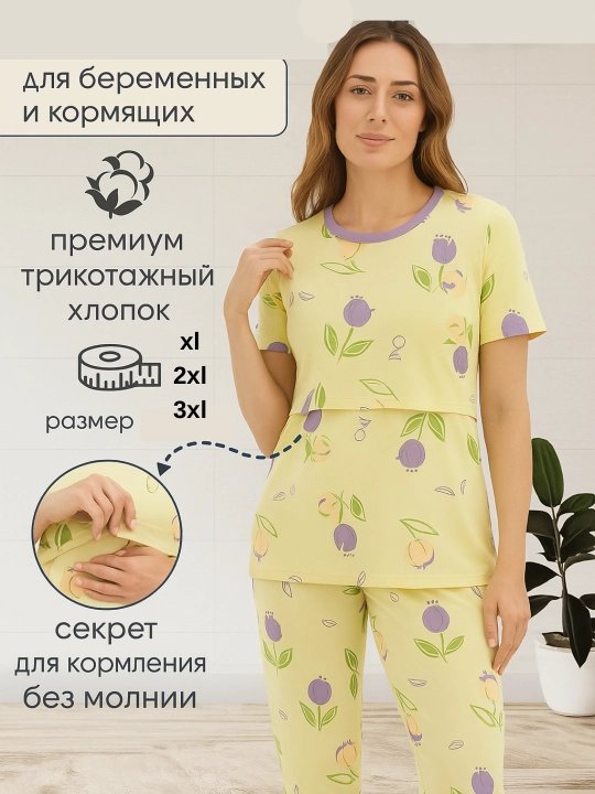 Пижама для беременных и кормящих мам, тройка, халат, туника, штаны