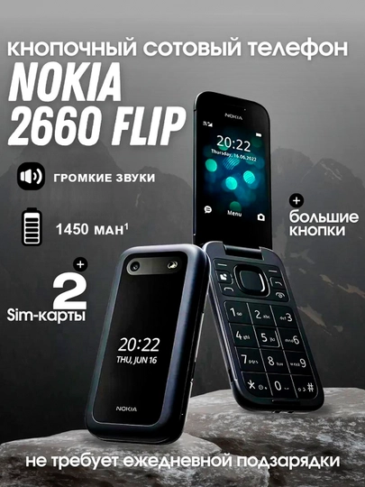 2660 Кнопочный телефон кнопочный телефон 2 sim-карты