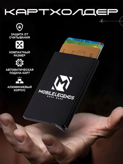 Металлический держатель для карт с защитой от RFID, пластиковых карт, визитных карточек — CYBERXU-CARDOS-РЫЖИЙ