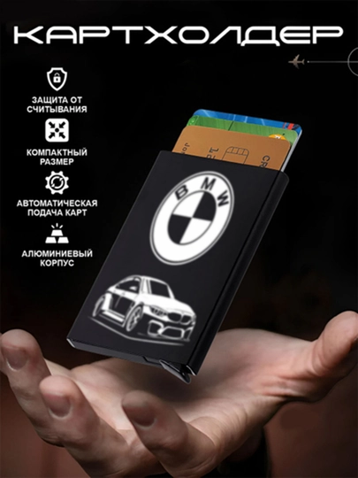 Металлический держатель для карт с защитой от RFID, пластиковых карт, визитных карточек — CYBERXU-CARDOS-РОЗОВ