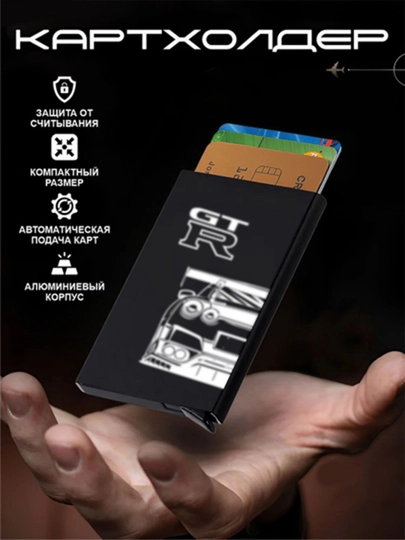 Металлический держатель для карт с защитой от RFID, пластиковых карт, визитных карточек — CYBERXU-CARDOS-ПУРПУР