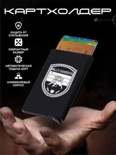 Металлический держатель для карт с защитой от RFID, пластиковых карт, визитных карточек — CYBERXU-CARDOS-ЛИМОН