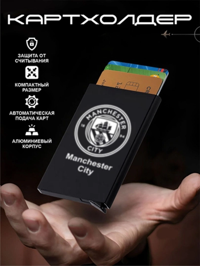 Металлический держатель для карт с защитой от RFID, пластиковых карт, визитных карточек — CYBERXU-CARDOS-МАНГО