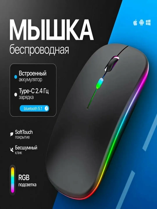 W10 HP сим-компьютер с возможностью синхронизации, RGB, Bluetooth