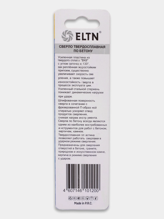 Сверло по бетону ELTN