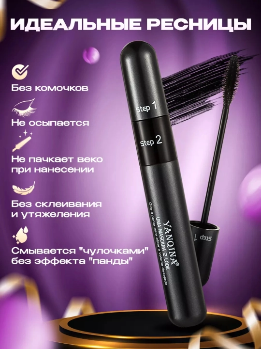 Mascara 4D тушь для ресниц