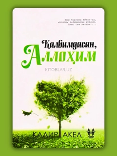 Зеленый
