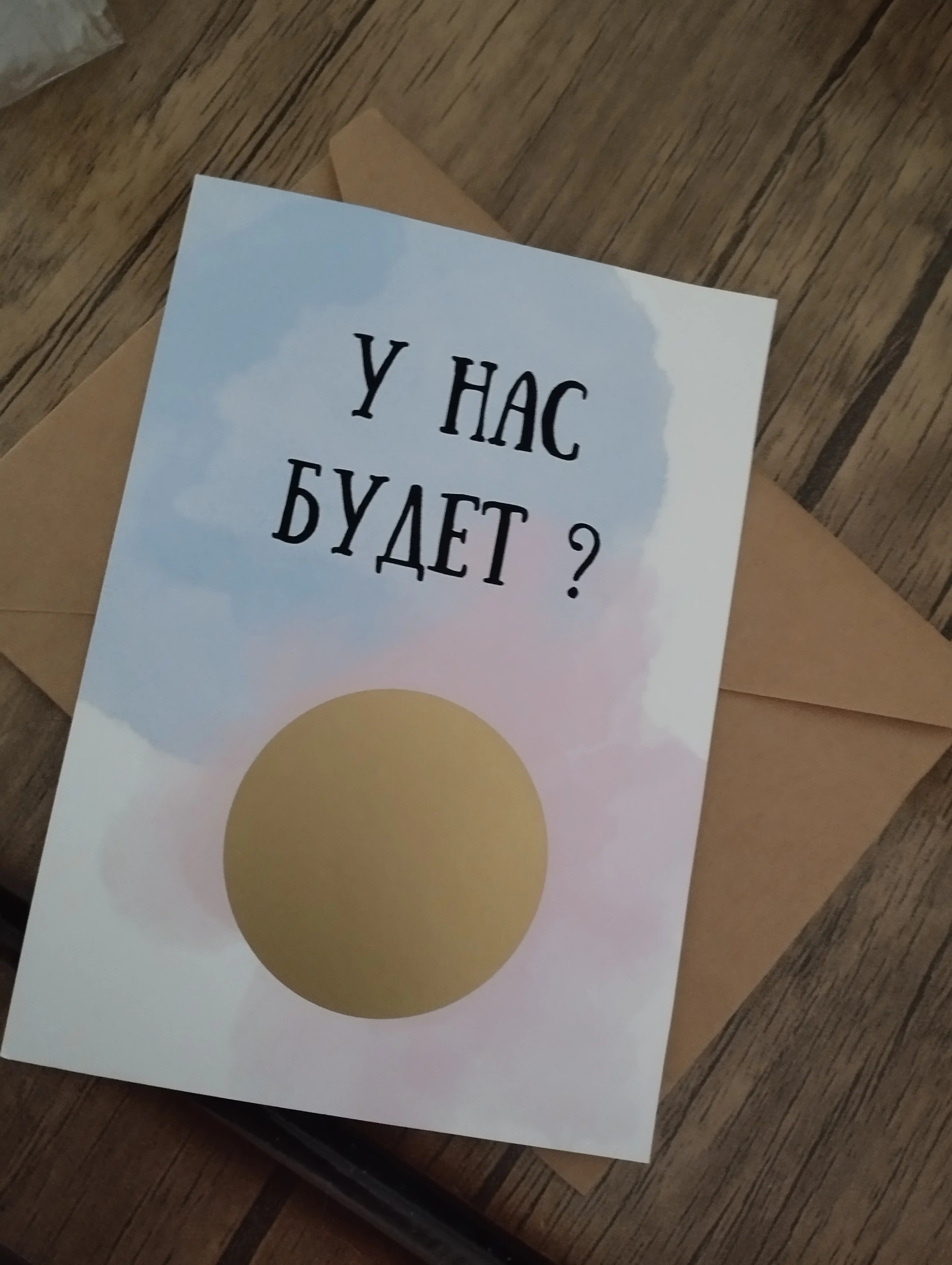 Chaqaloq, o'g'il yoki qizning jinsini aniqlash uchun gender partiyasi uchun karta
