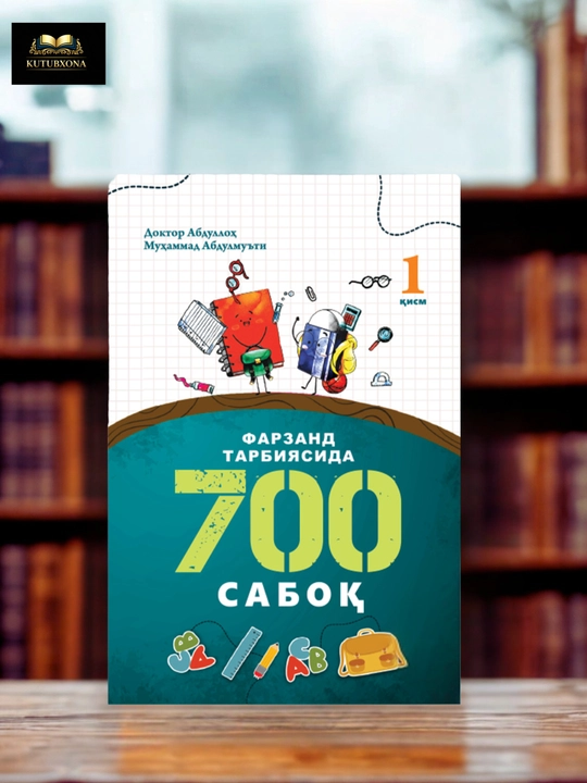 Фарзанд тарбиясида 700 сабоқ, воспитание детей, книга для родителей - 