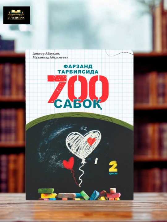 Фарзанд тарбиясида 700 сабоқ, воспитание детей, книга для родителей - 