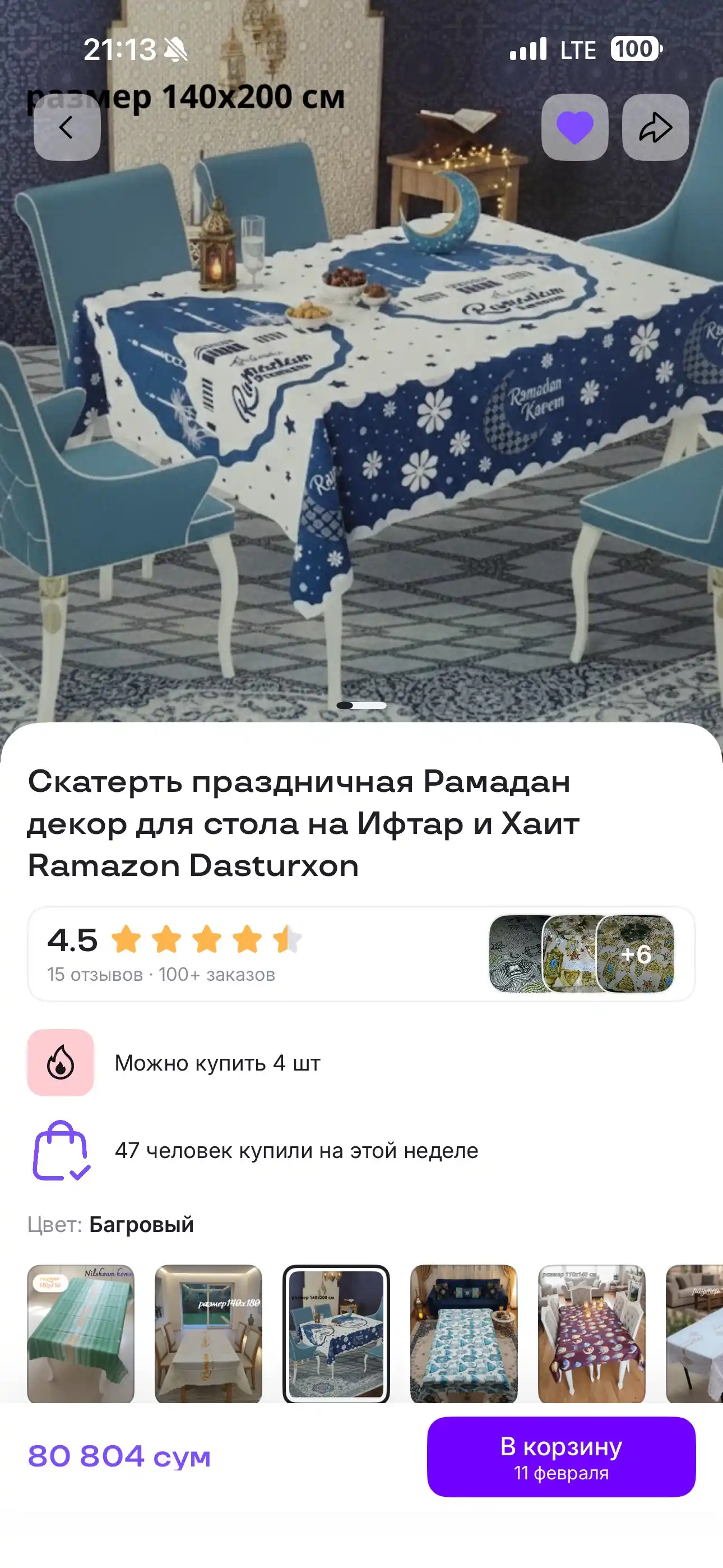 Ramazon uchun bayramona dasturxon iftorlik hayit bezagi uy bezaklari to'plami bayramona