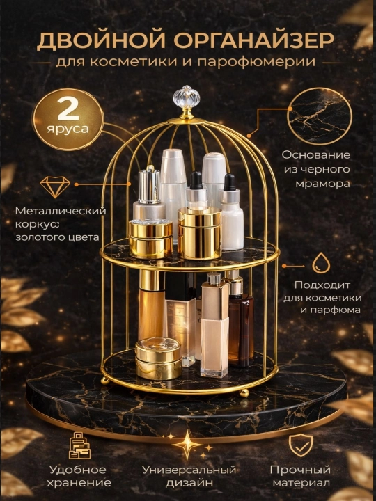 Органайзер для косметики, контейнер для косметики