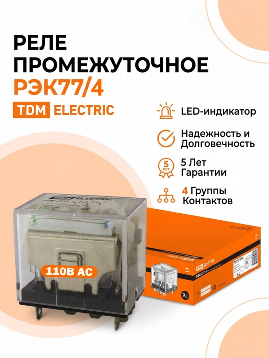 10A (230V AC/110V AC) (24V DC) TDM bilan REC77/3-REC77-4 relesi - 