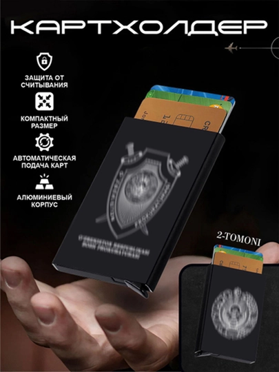Металлический держатель для карт с защитой от RFID, пластиковых карт, визитных карточек — CYBERXU-CARDOS-ЗОЛОТ