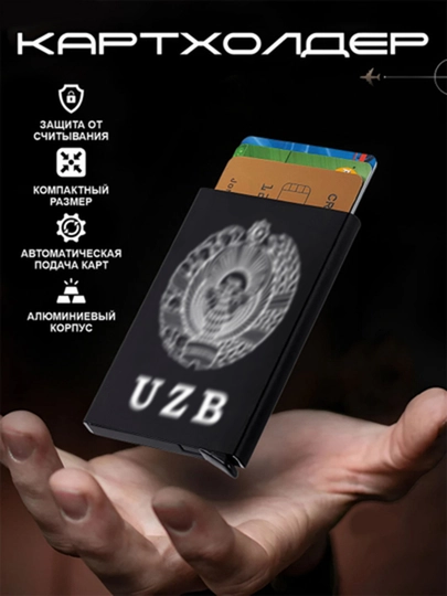 Металлический держатель для карт с защитой от RFID, пластиковых карт, визитных карточек — CYBERXU-CARDOS-СИНИЙ